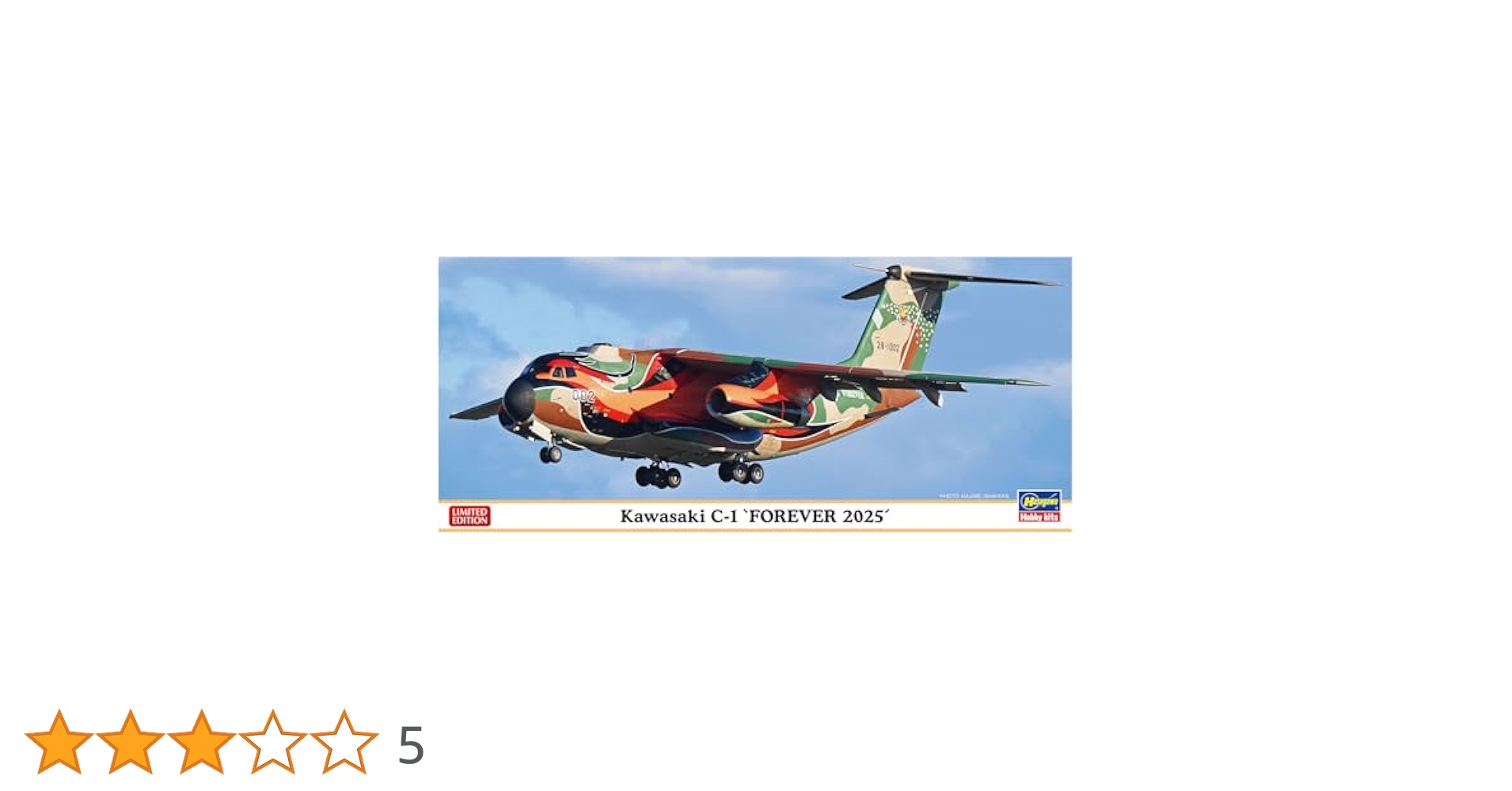 【C-1Forever】1/200 完成品 川崎 C-1 フェニックス Amazon | ハセガワ 1/200 航空自衛隊 川崎 C-1 フォーエバー